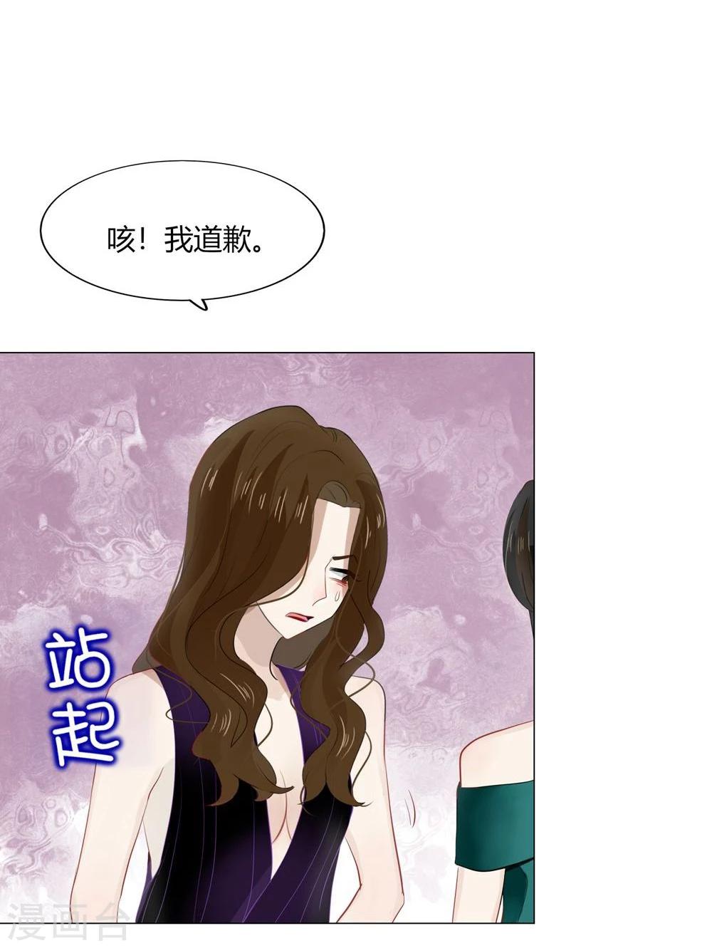 《不宜嫁娶》第45话 第16页