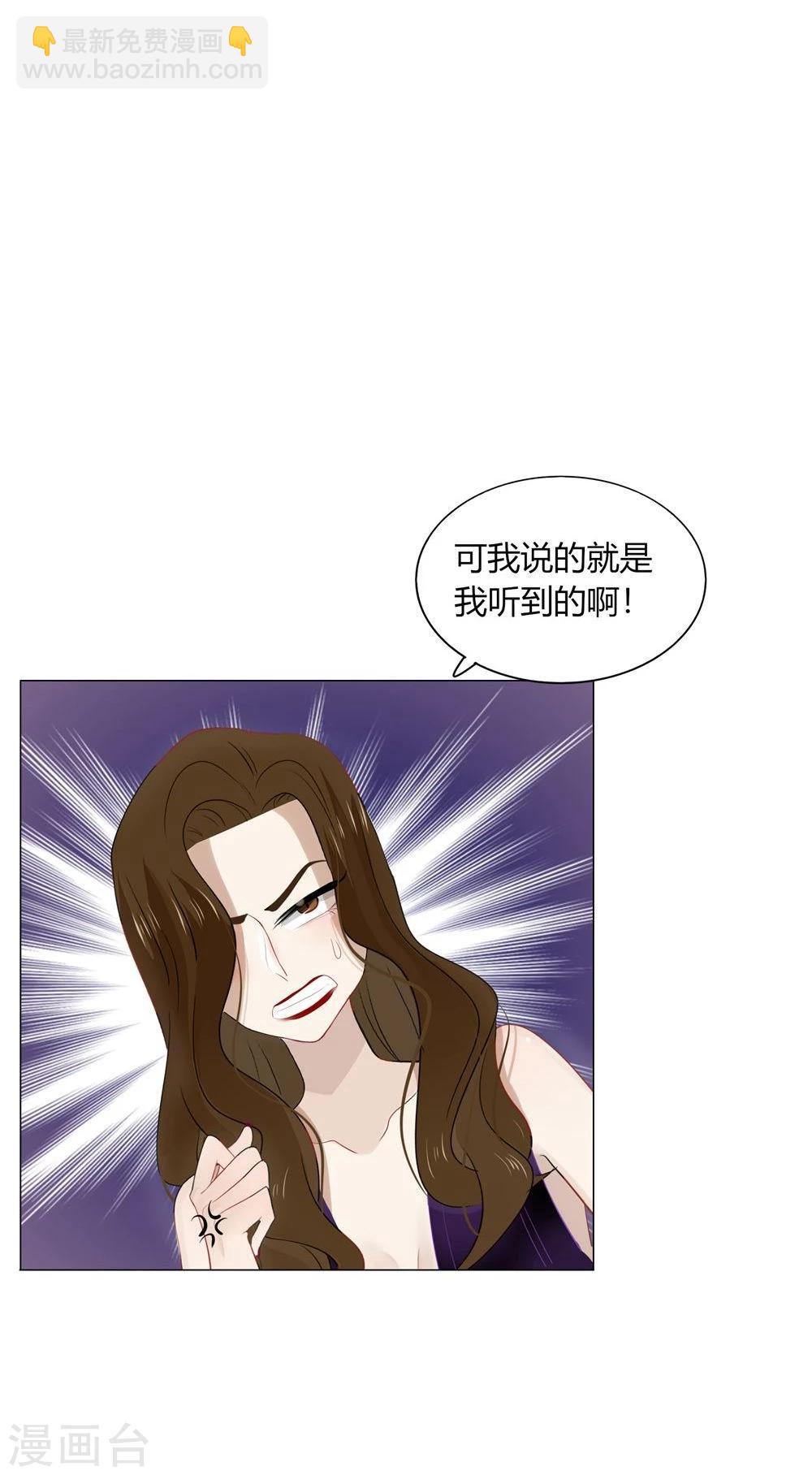 《不宜嫁娶》第45话 第21页