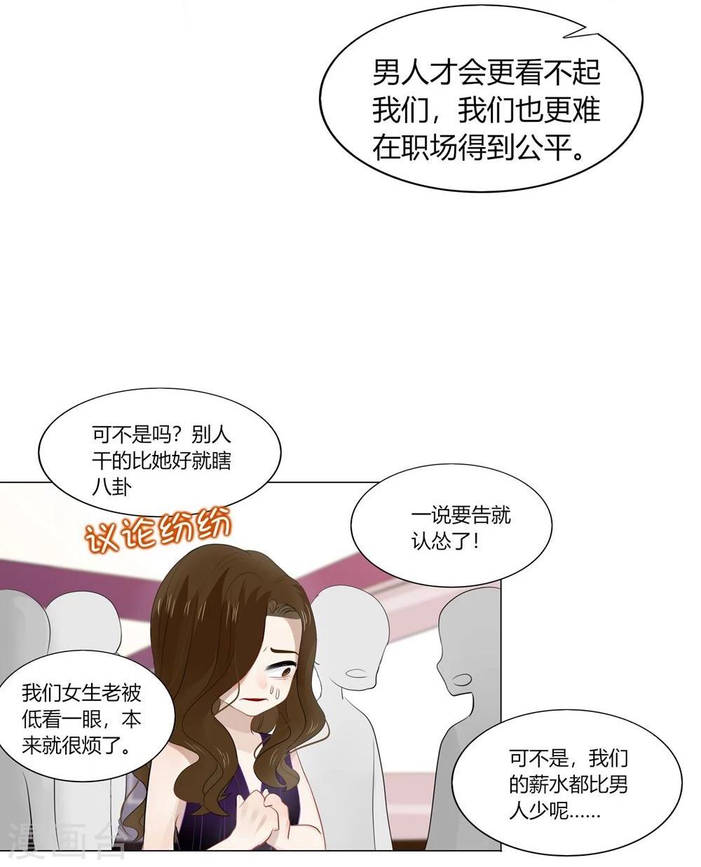 《不宜嫁娶》第45话 第28页