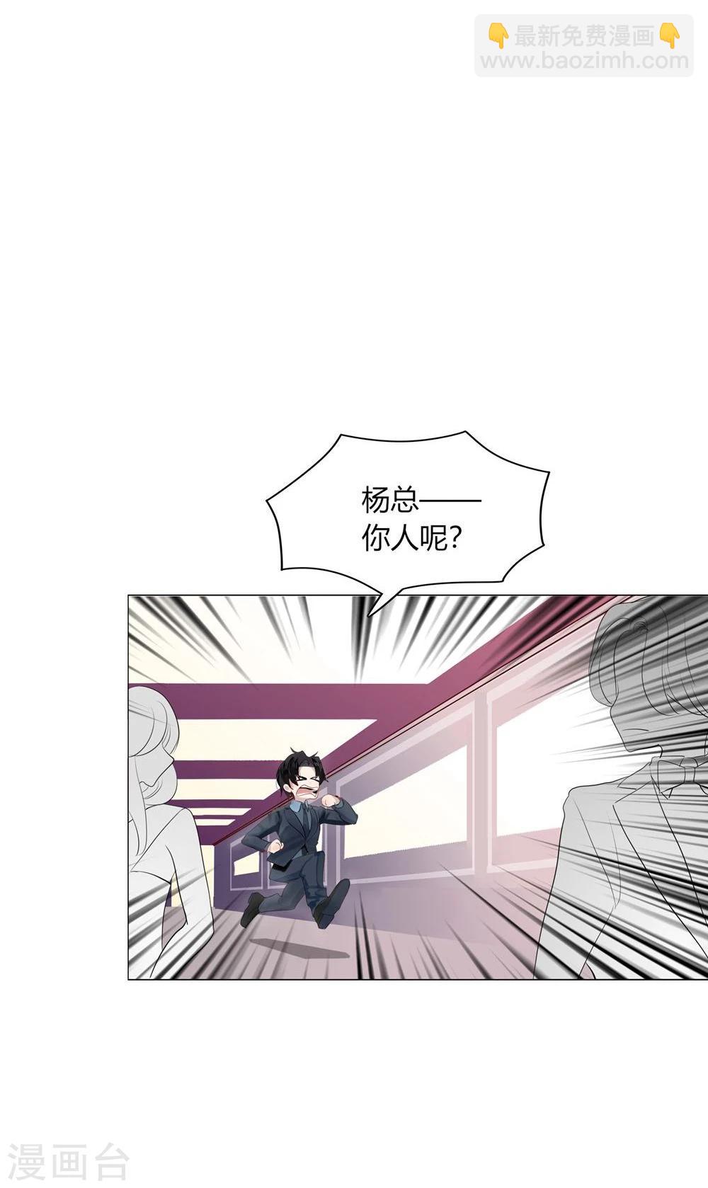 《不宜嫁娶》第45话 第35页