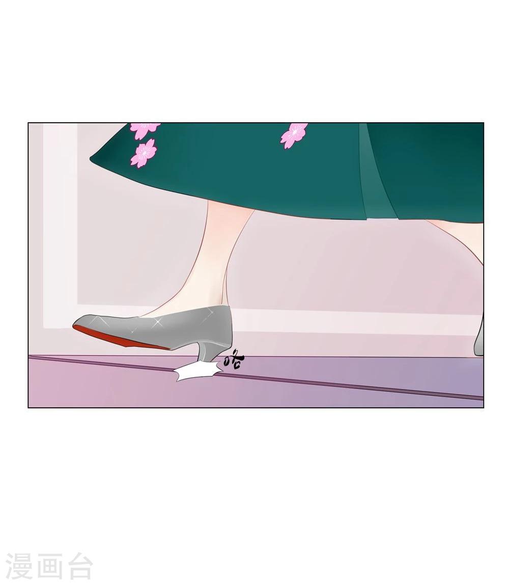 《不宜嫁娶》第45话 第39页