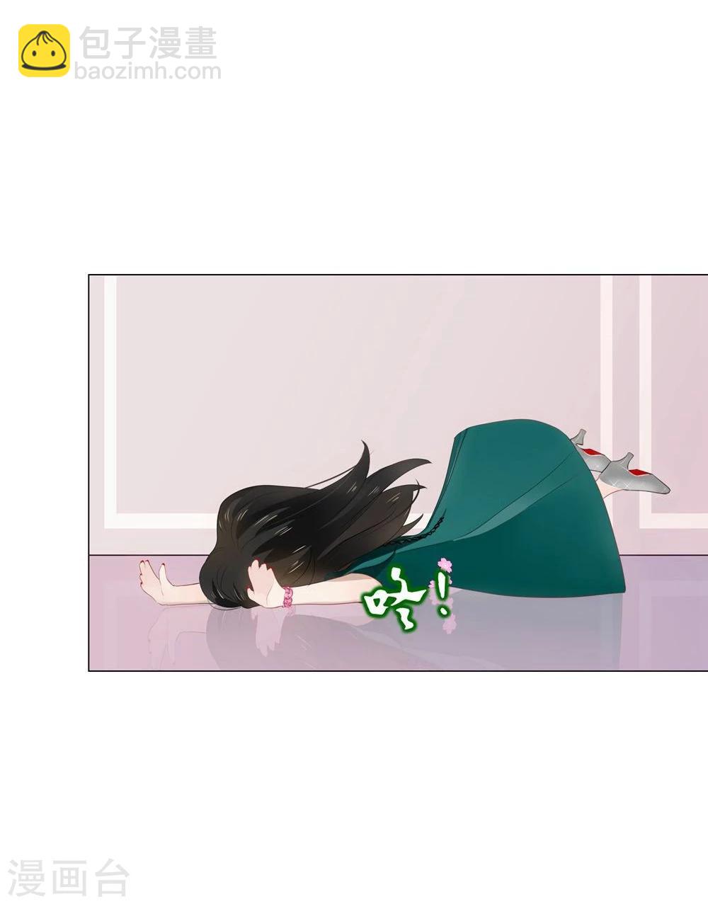 《不宜嫁娶》第45话 第41页