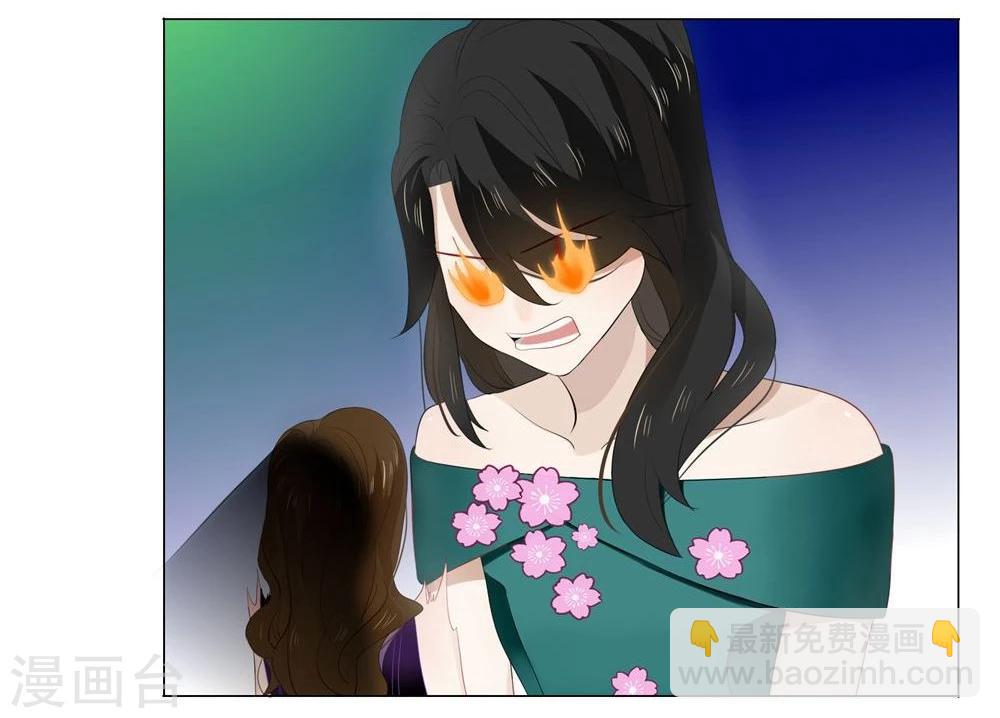 《不宜嫁娶》第45话 第5页