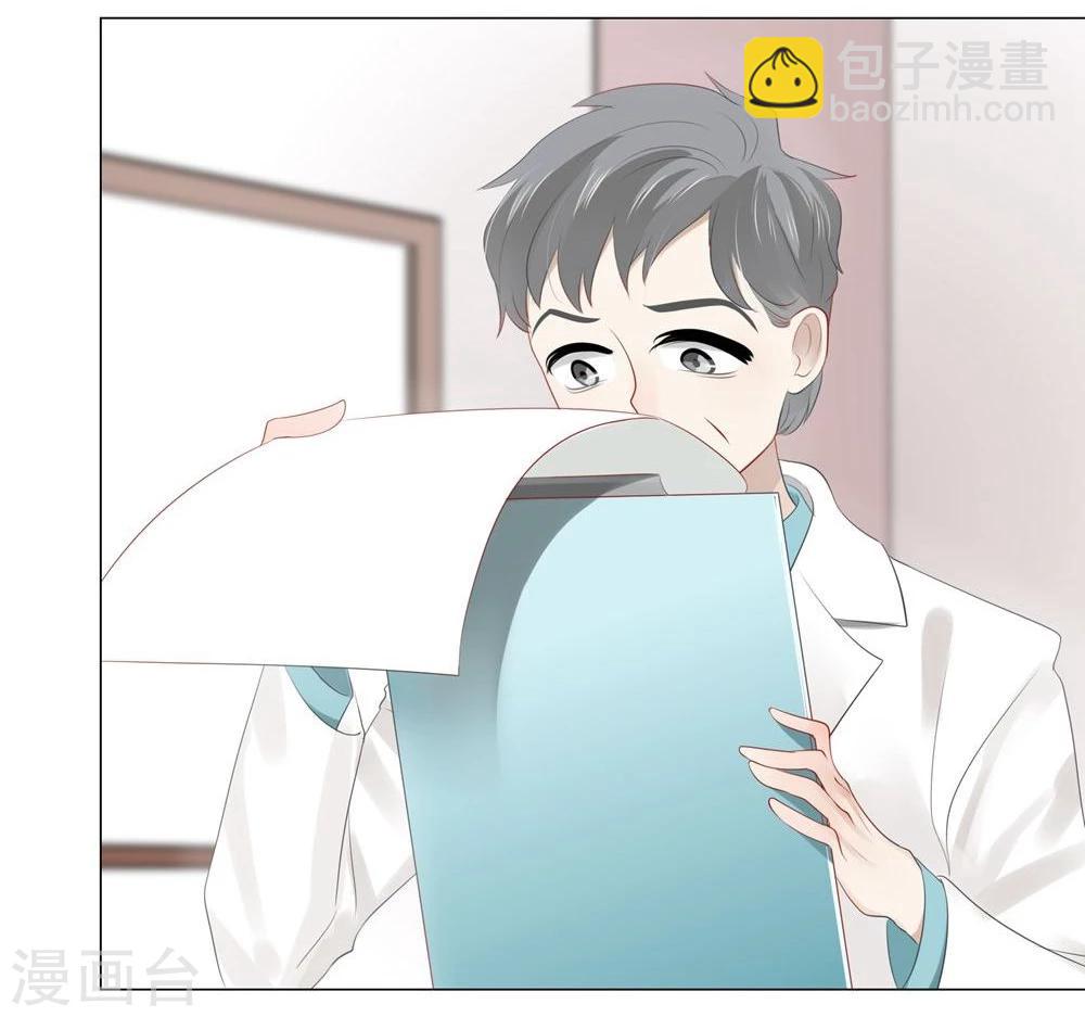 《不宜嫁娶》第50话 第26页
