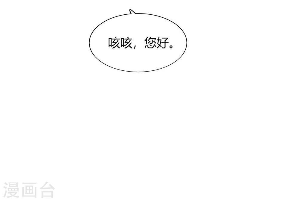 《不宜嫁娶》第50话 第7页