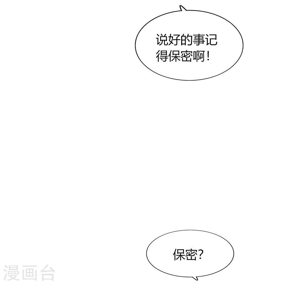 《不宜嫁娶》第46话 第16页