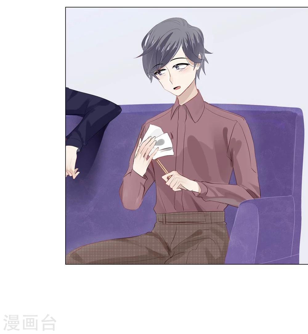 《不宜嫁娶》第46话 第22页