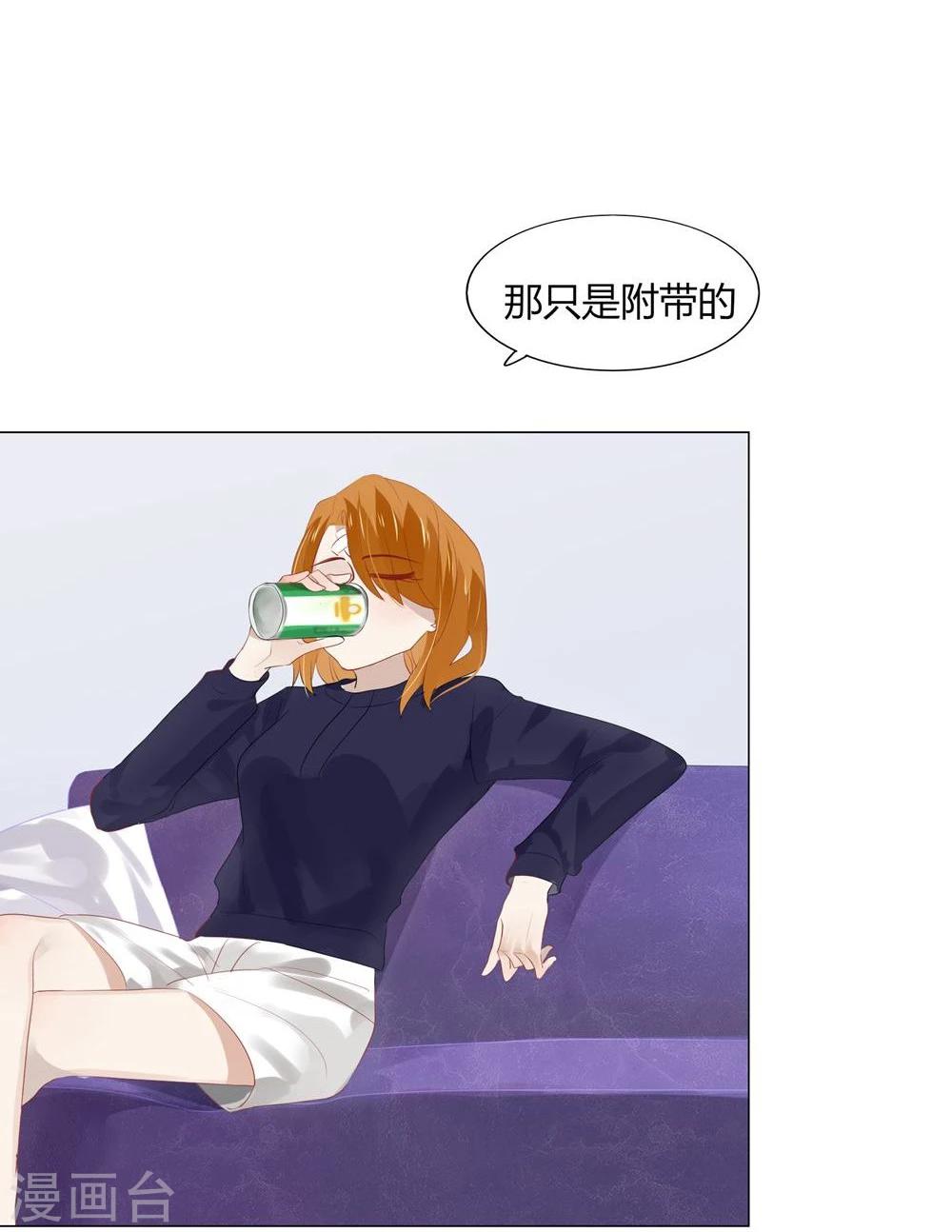 《不宜嫁娶》第46话 第23页
