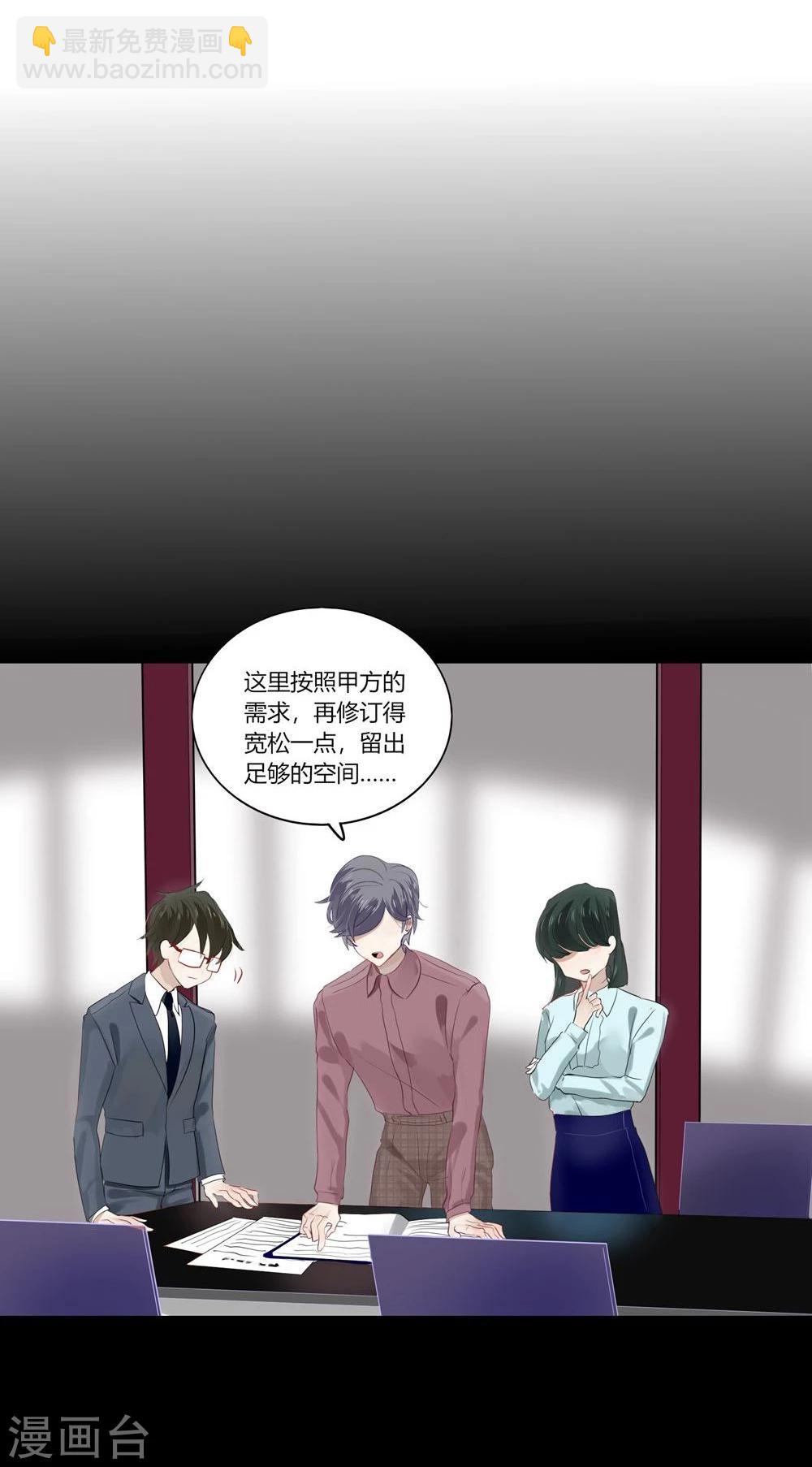 《不宜嫁娶》第46话 第25页