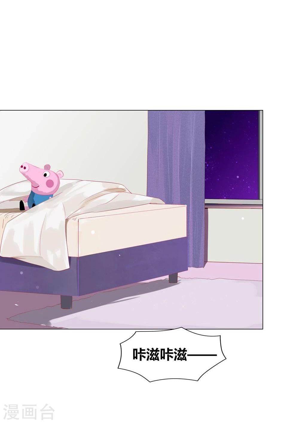 《不宜嫁娶》第46话 第2页