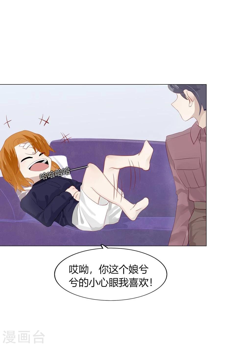 《不宜嫁娶》第46话 第34页