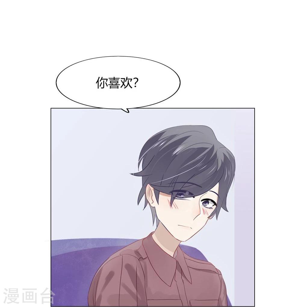 《不宜嫁娶》第46话 第35页