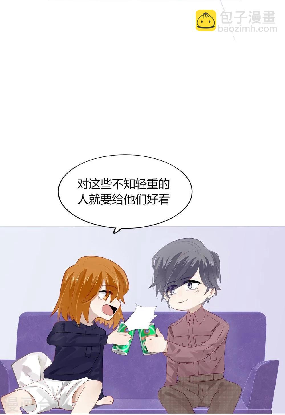 《不宜嫁娶》第46话 第36页