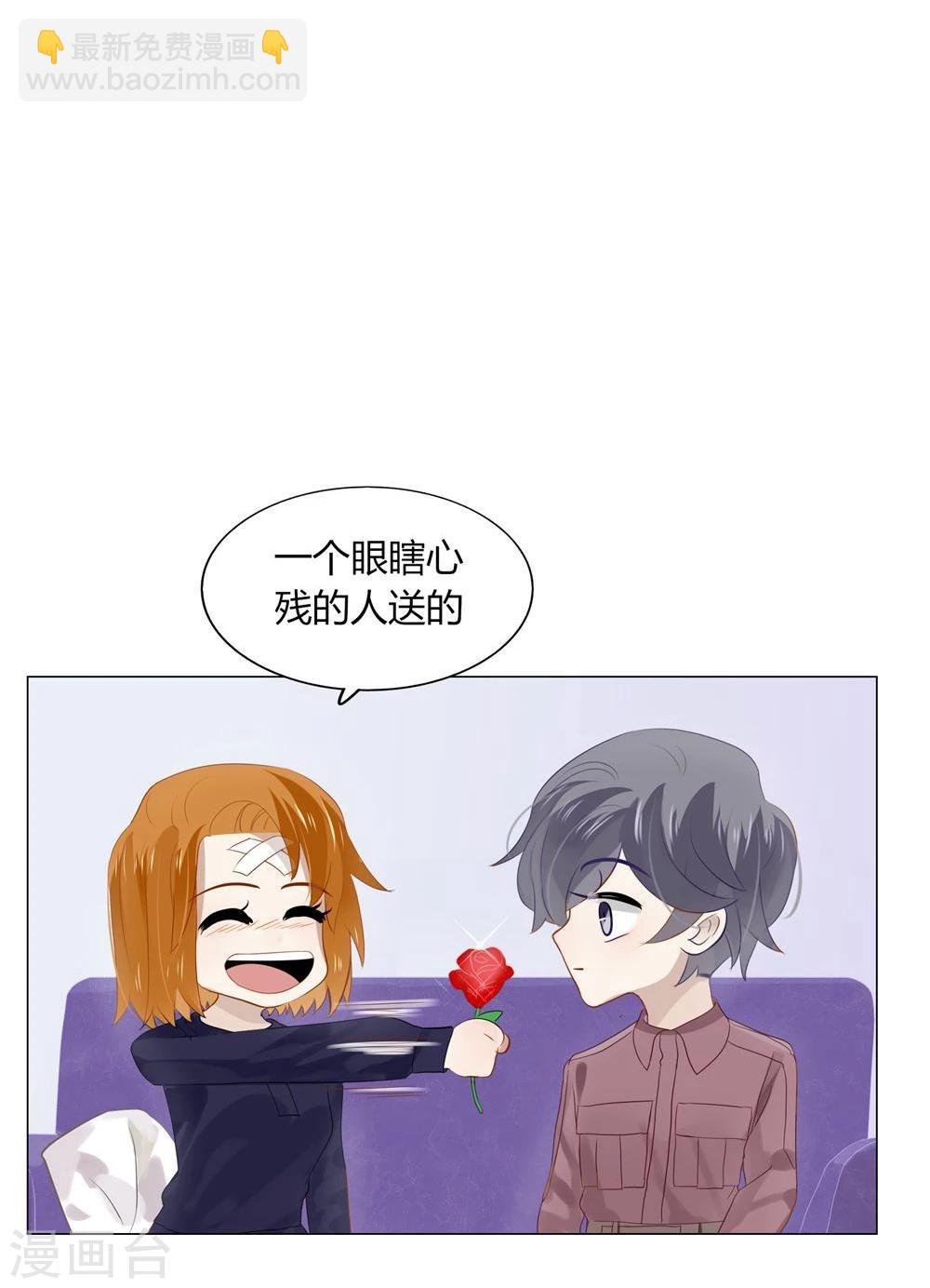 《不宜嫁娶》第46话 第39页