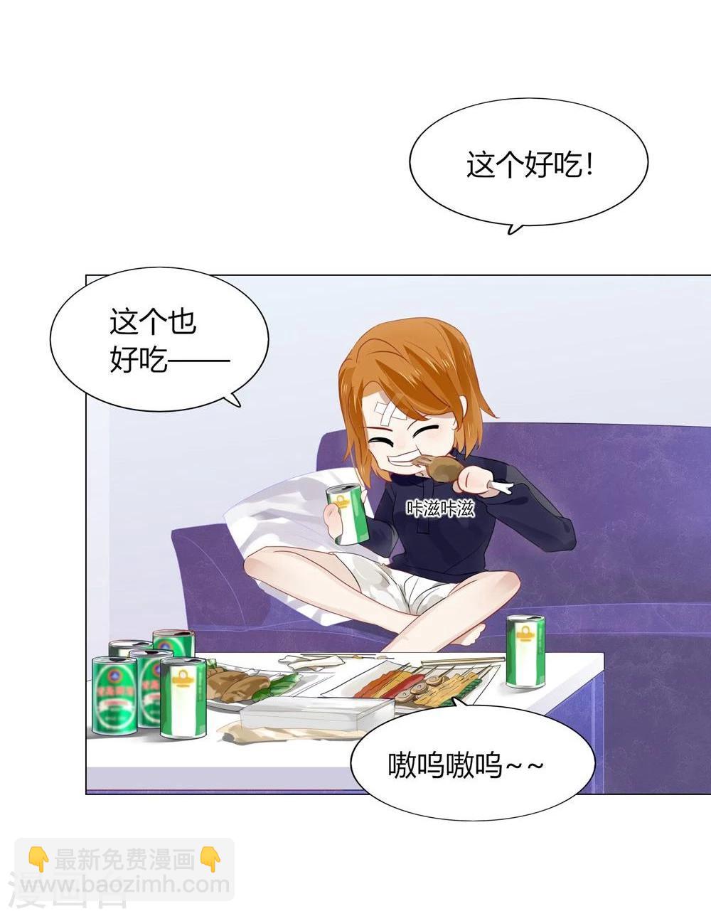 《不宜嫁娶》第46话 第3页