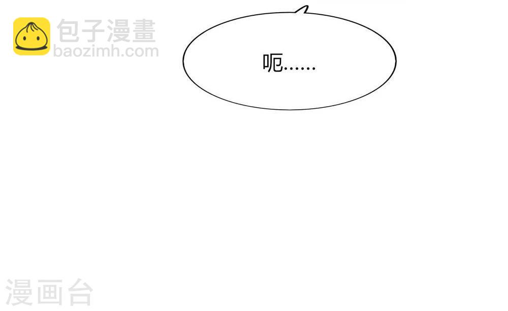 《不宜嫁娶》第46话 第43页