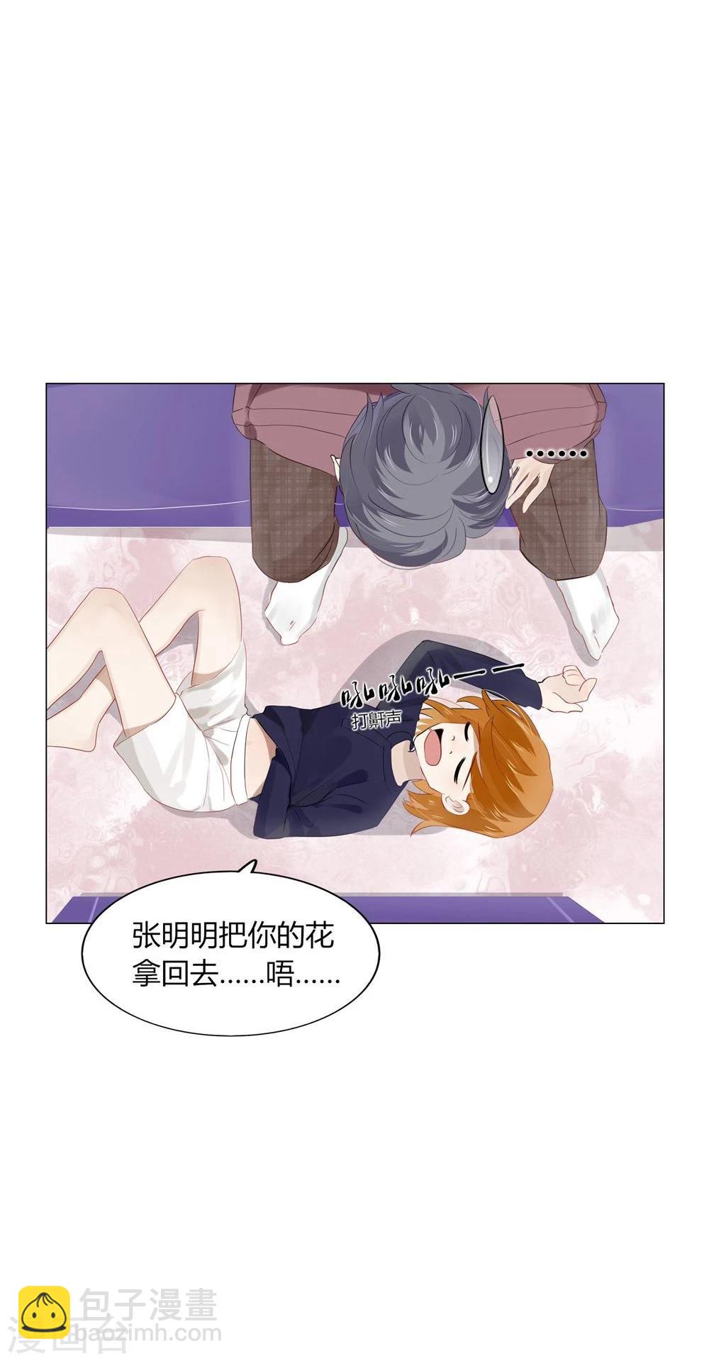 《不宜嫁娶》第46话 第49页