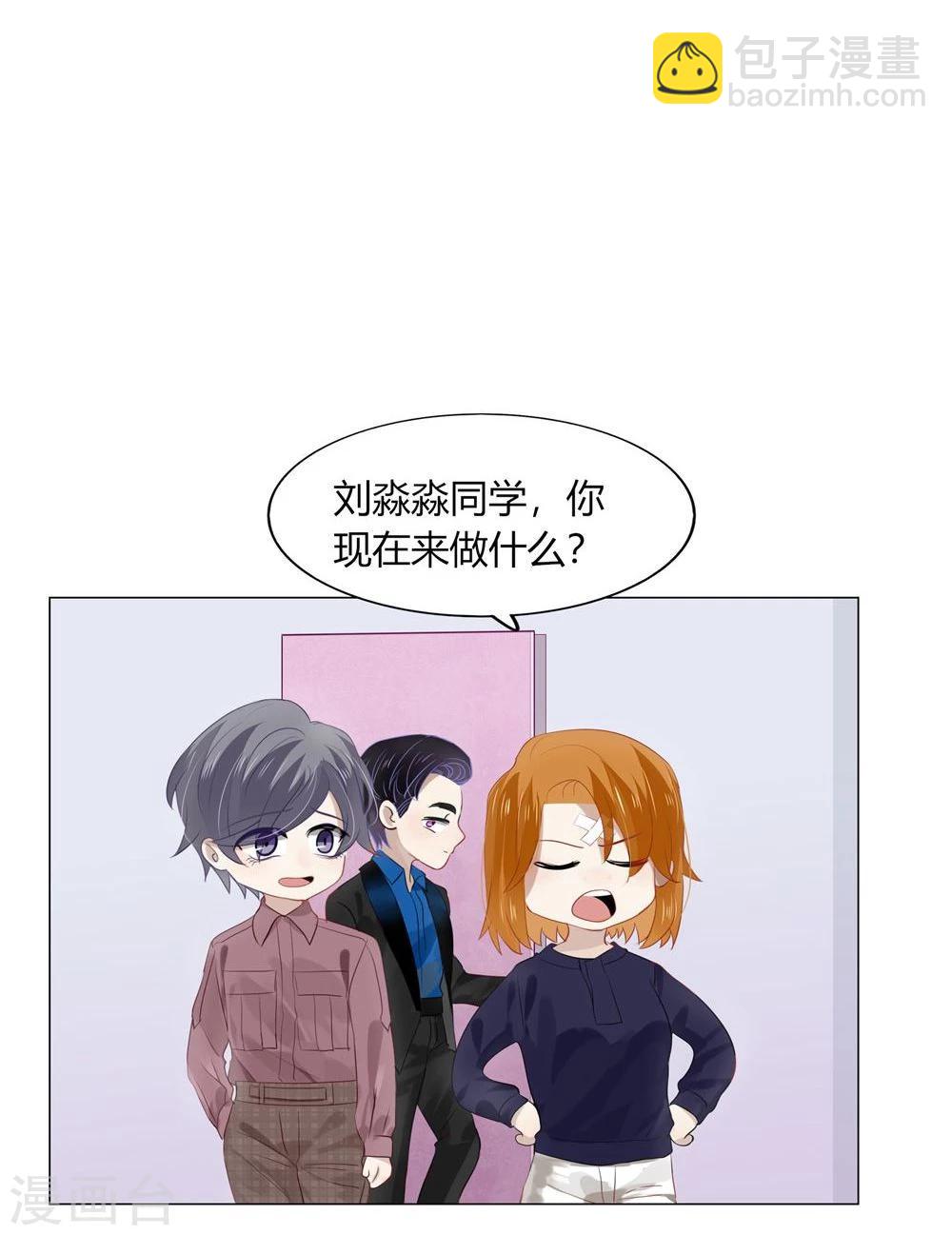 《不宜嫁娶》第46话 第6页