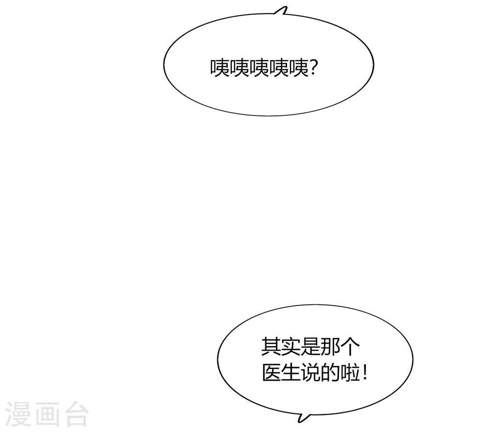 《不宜嫁娶》第51话 第14页