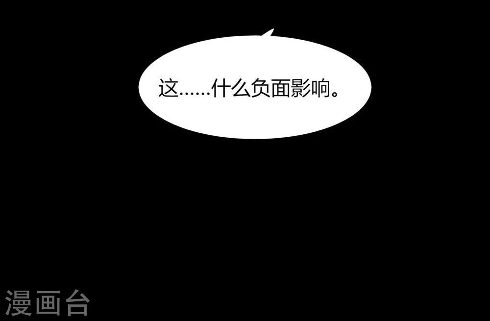 《不宜嫁娶》第51话 第22页