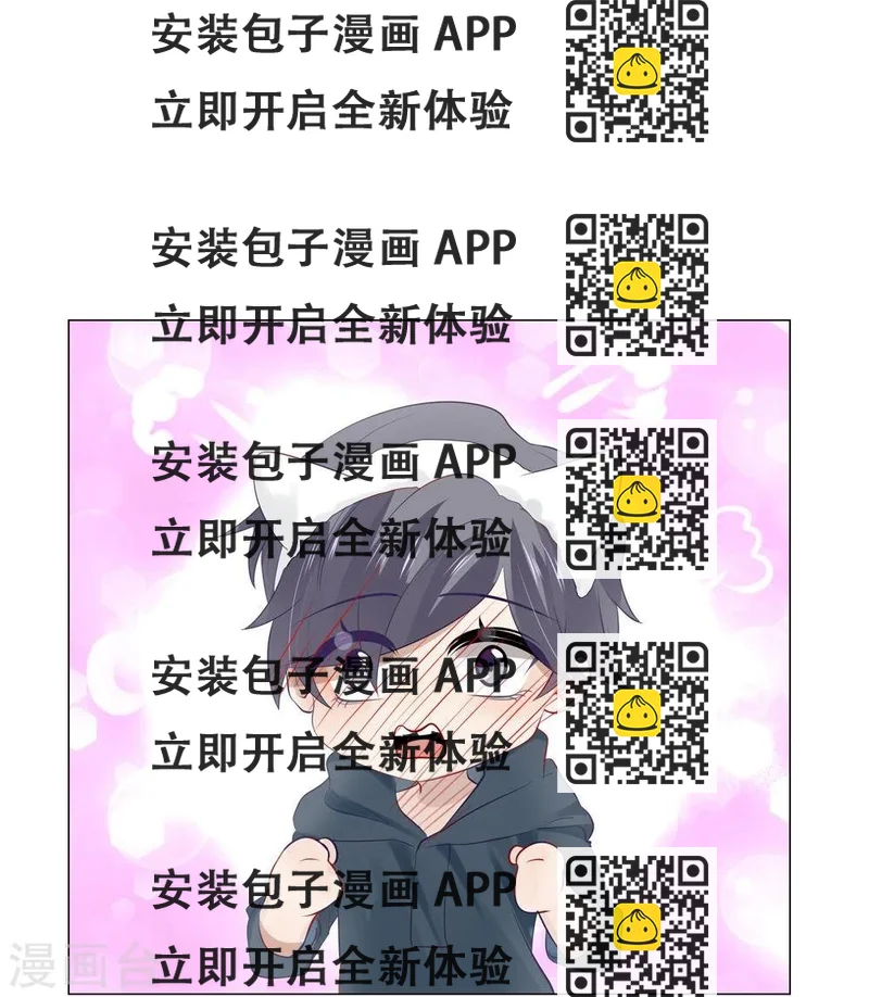 《不宜嫁娶》第51话 第2页