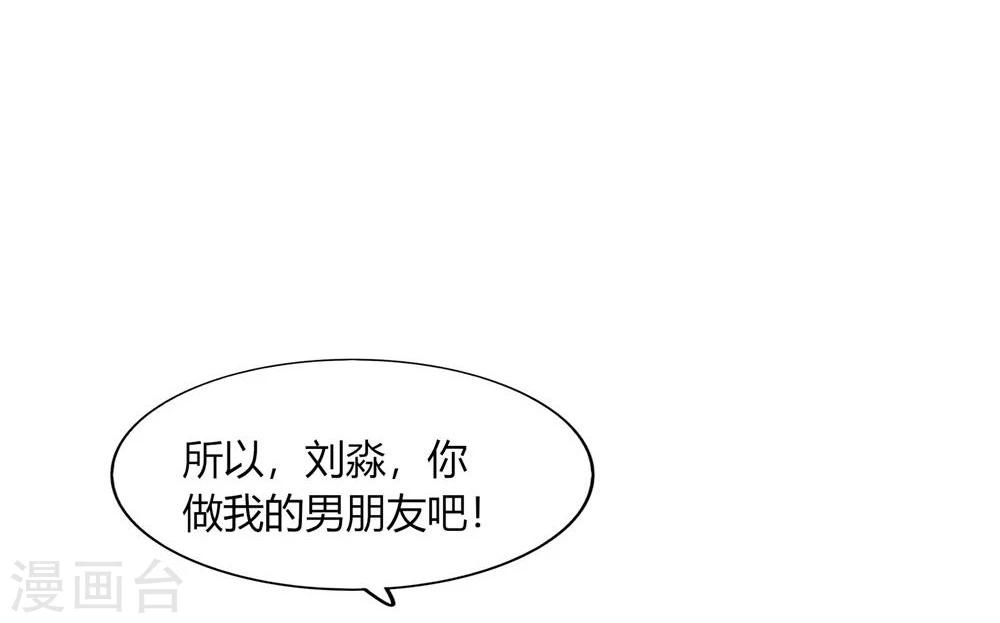 《不宜嫁娶》第51话 第34页