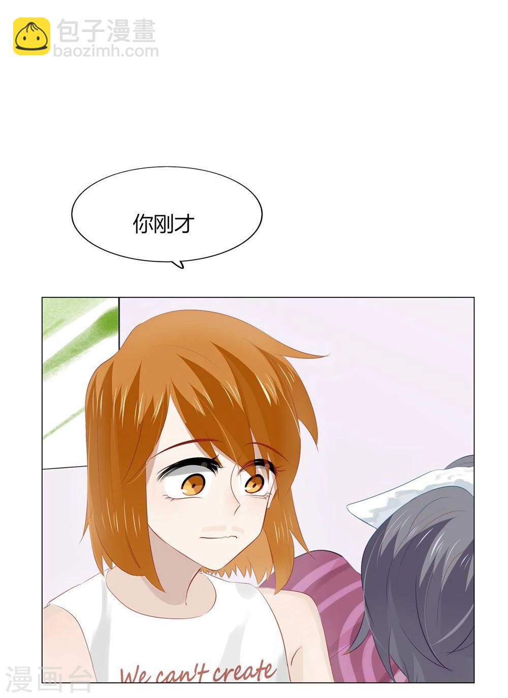 《不宜嫁娶》第51话 第40页
