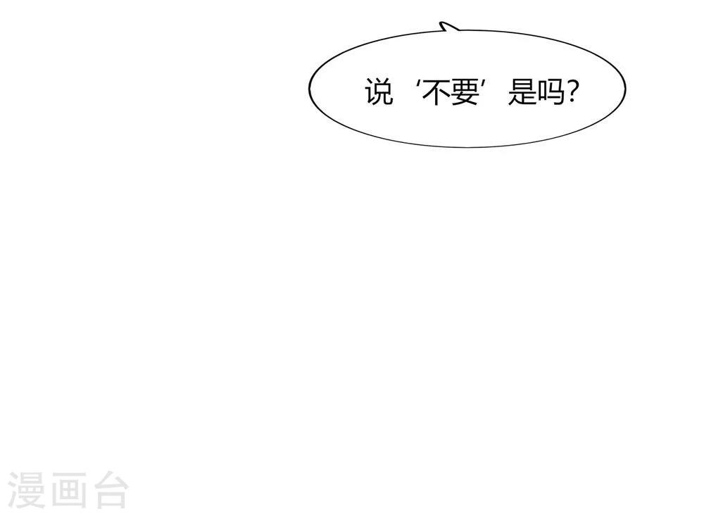 《不宜嫁娶》第51话 第41页