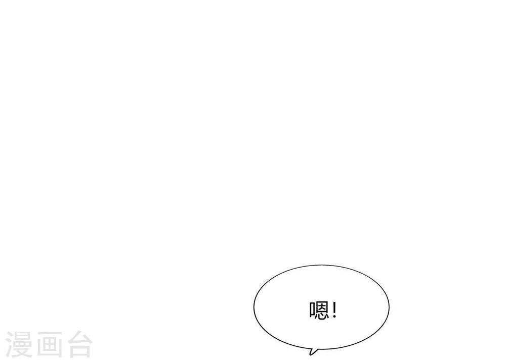 《不宜嫁娶》第51话 第42页