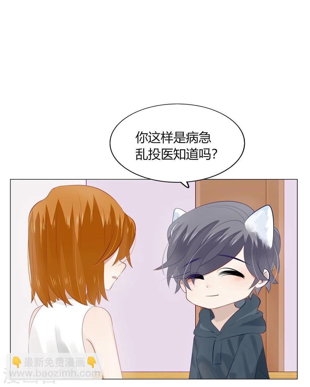 《不宜嫁娶》第51话 第49页