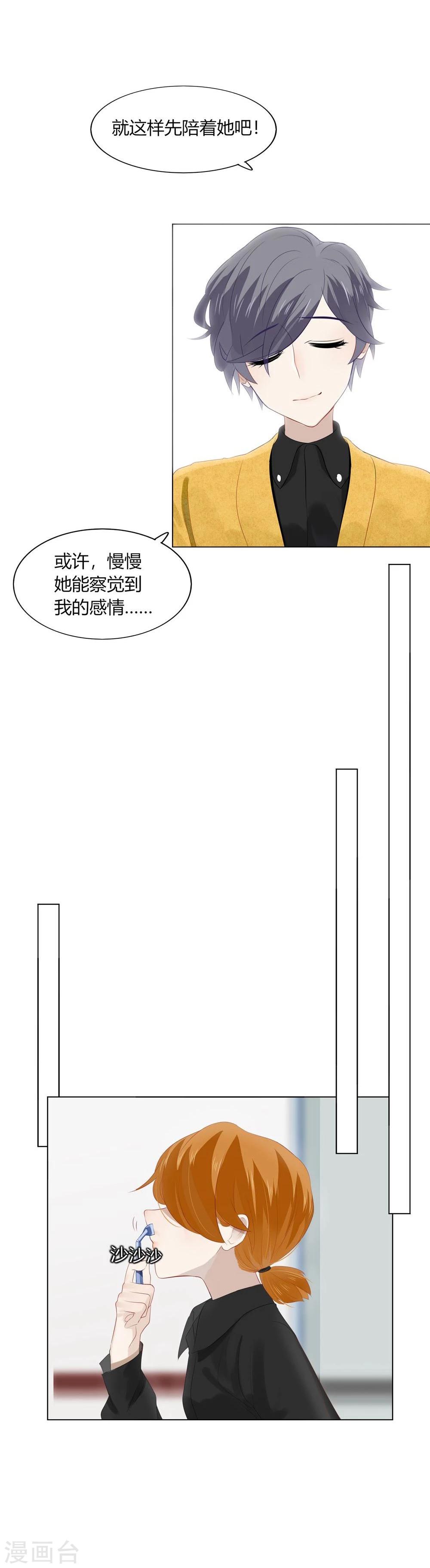 《不宜嫁娶》第52话 第37页
