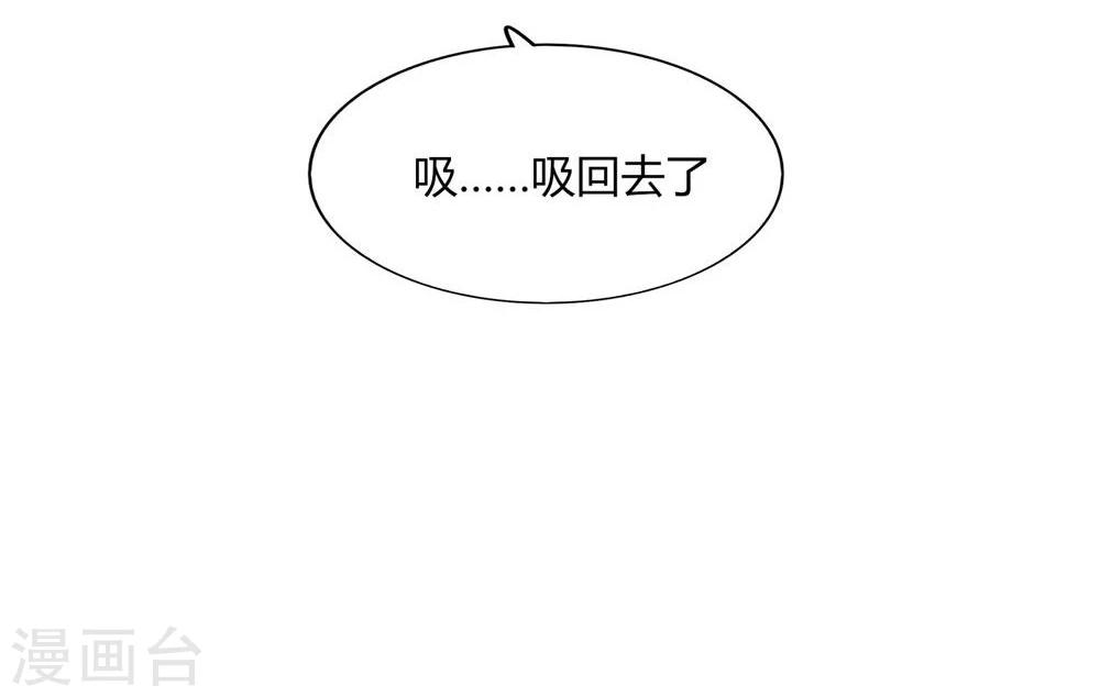 《不宜嫁娶》第49话 第17页