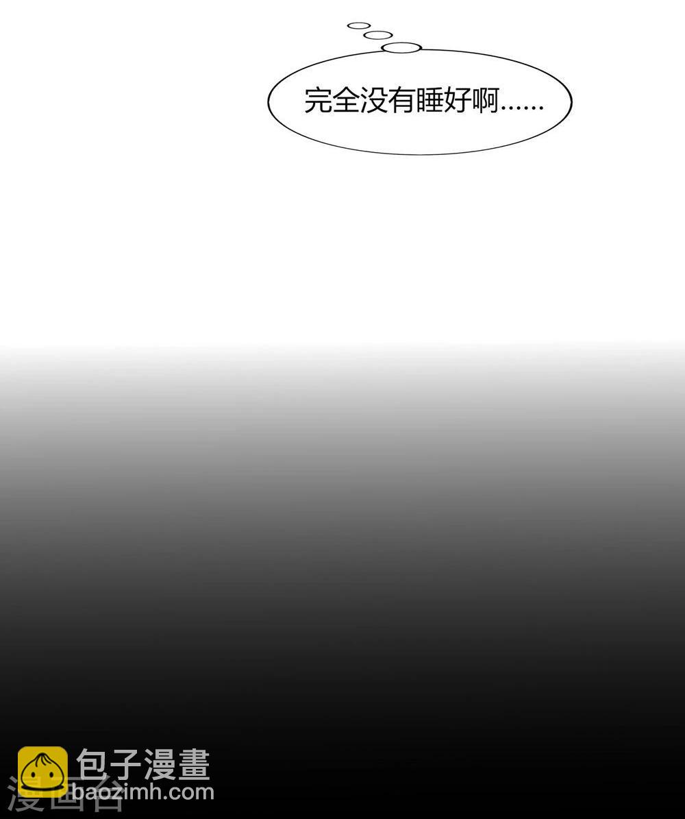 《不宜嫁娶》第49话 第33页