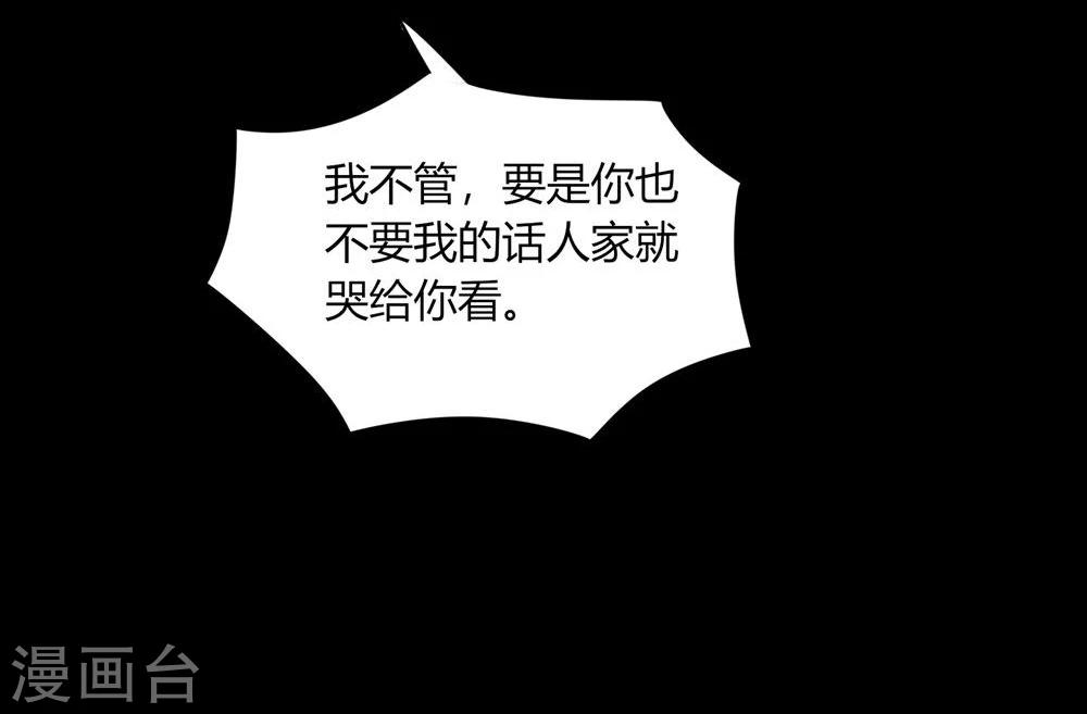 《不宜嫁娶》第49话 第35页