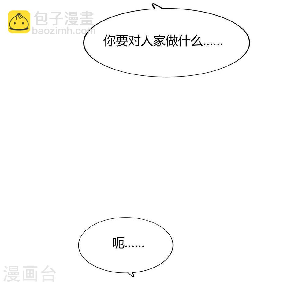 《不宜嫁娶》第49话 第42页