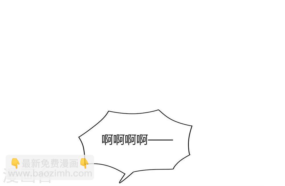 《不宜嫁娶》第49话 第44页