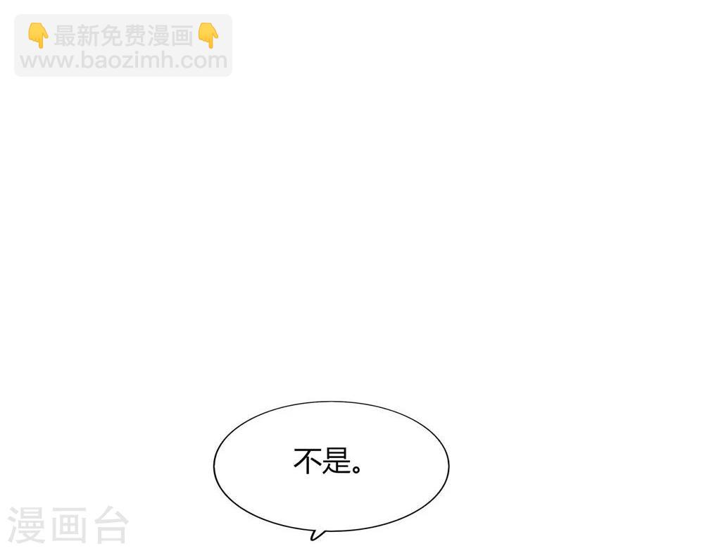 《不宜嫁娶》第51话 第12页