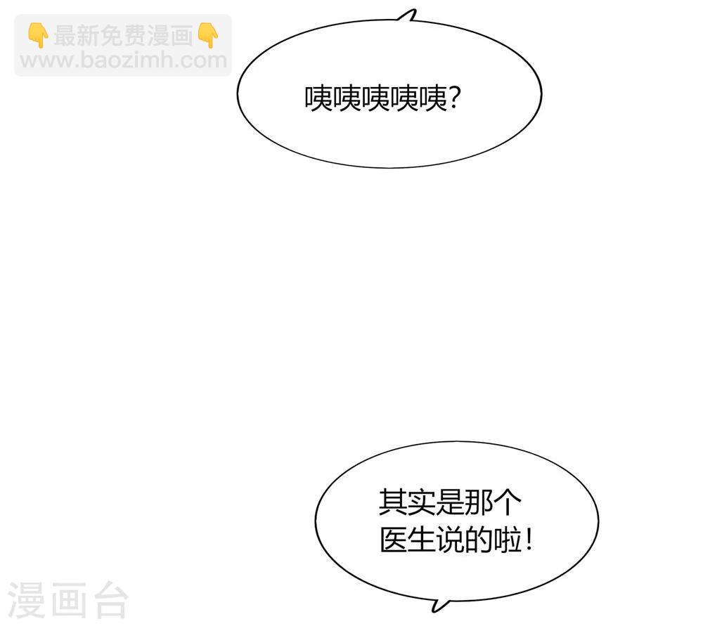 《不宜嫁娶》第51话 第14页