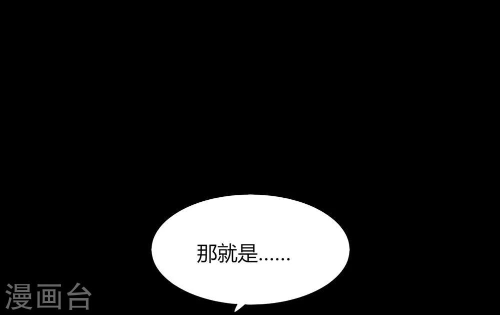 《不宜嫁娶》第51话 第28页