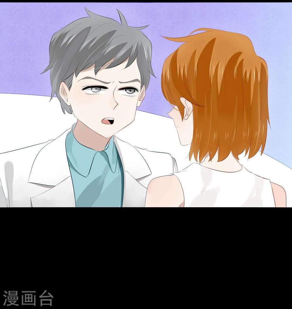 《不宜嫁娶》第51话 第29页