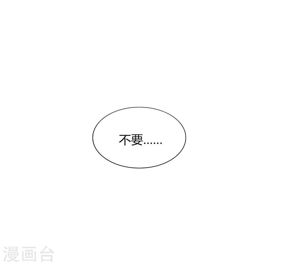 《不宜嫁娶》第51话 第39页