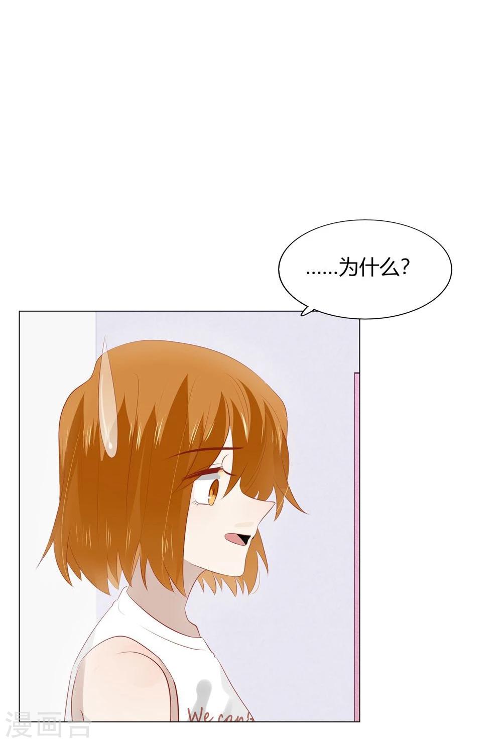 《不宜嫁娶》第51话 第45页