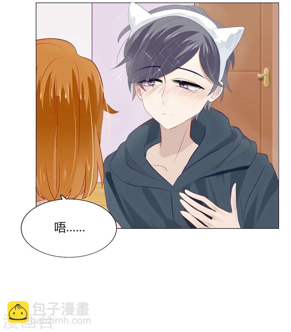 《不宜嫁娶》第51话 第7页