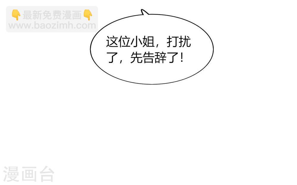 《不宜嫁娶》第49话 第19页