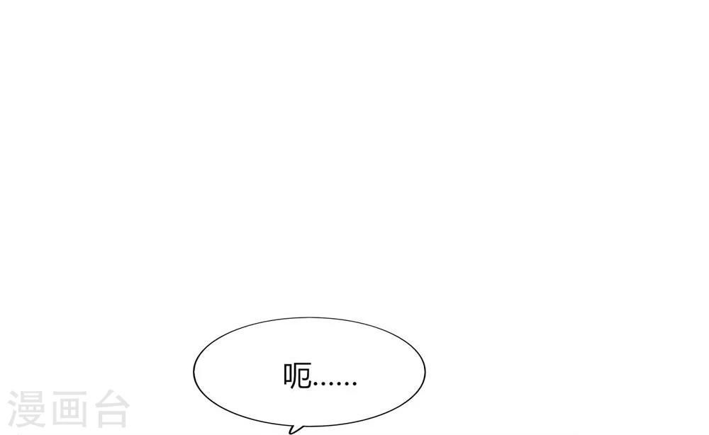《不宜嫁娶》第49话 第29页