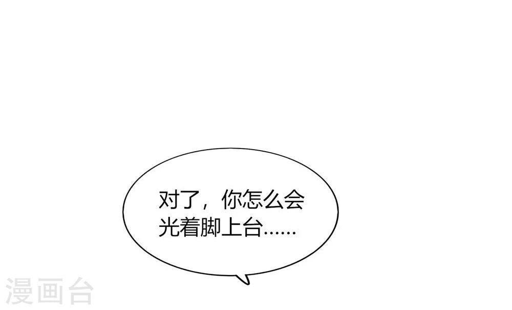 《不宜嫁娶》第49话 第6页