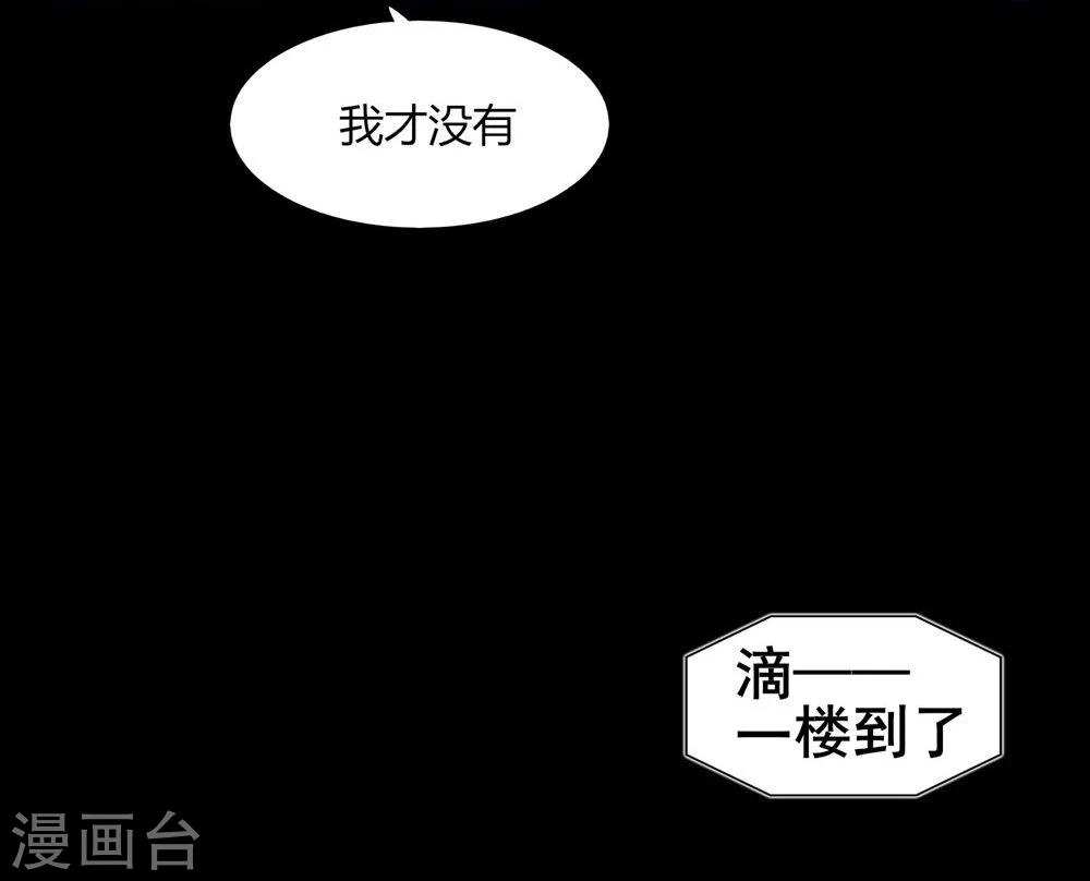 《不宜嫁娶》第52话 第13页