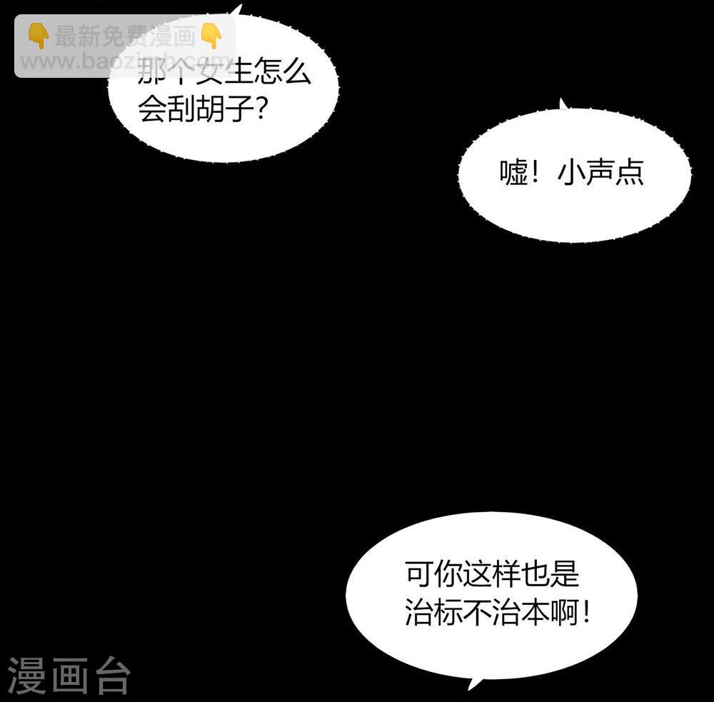 《不宜嫁娶》第52话 第15页
