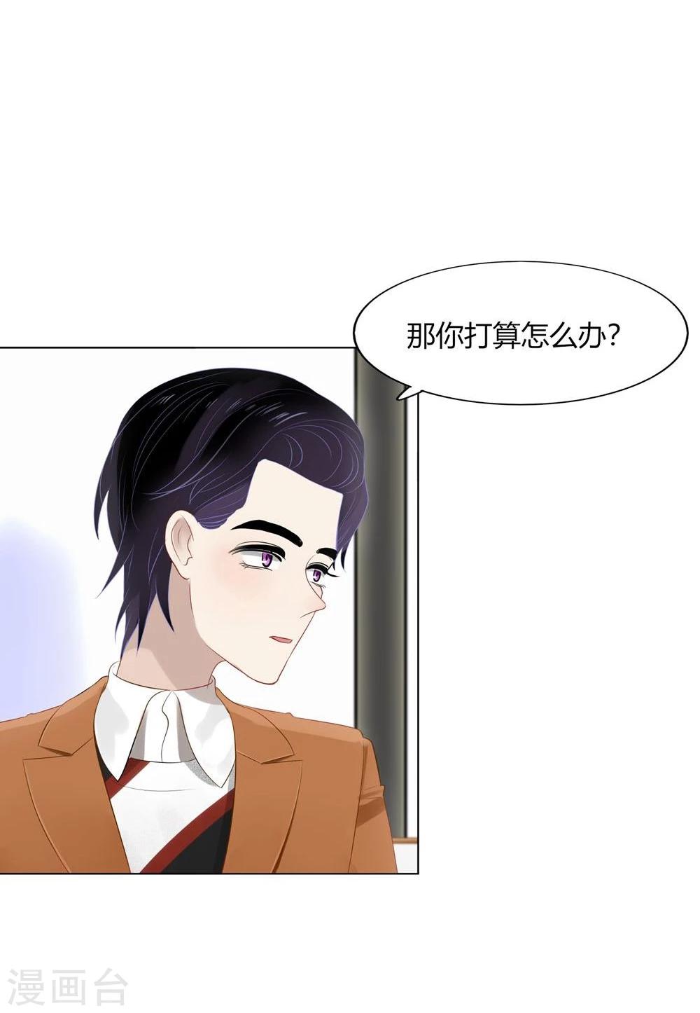 《不宜嫁娶》第52话 第36页
