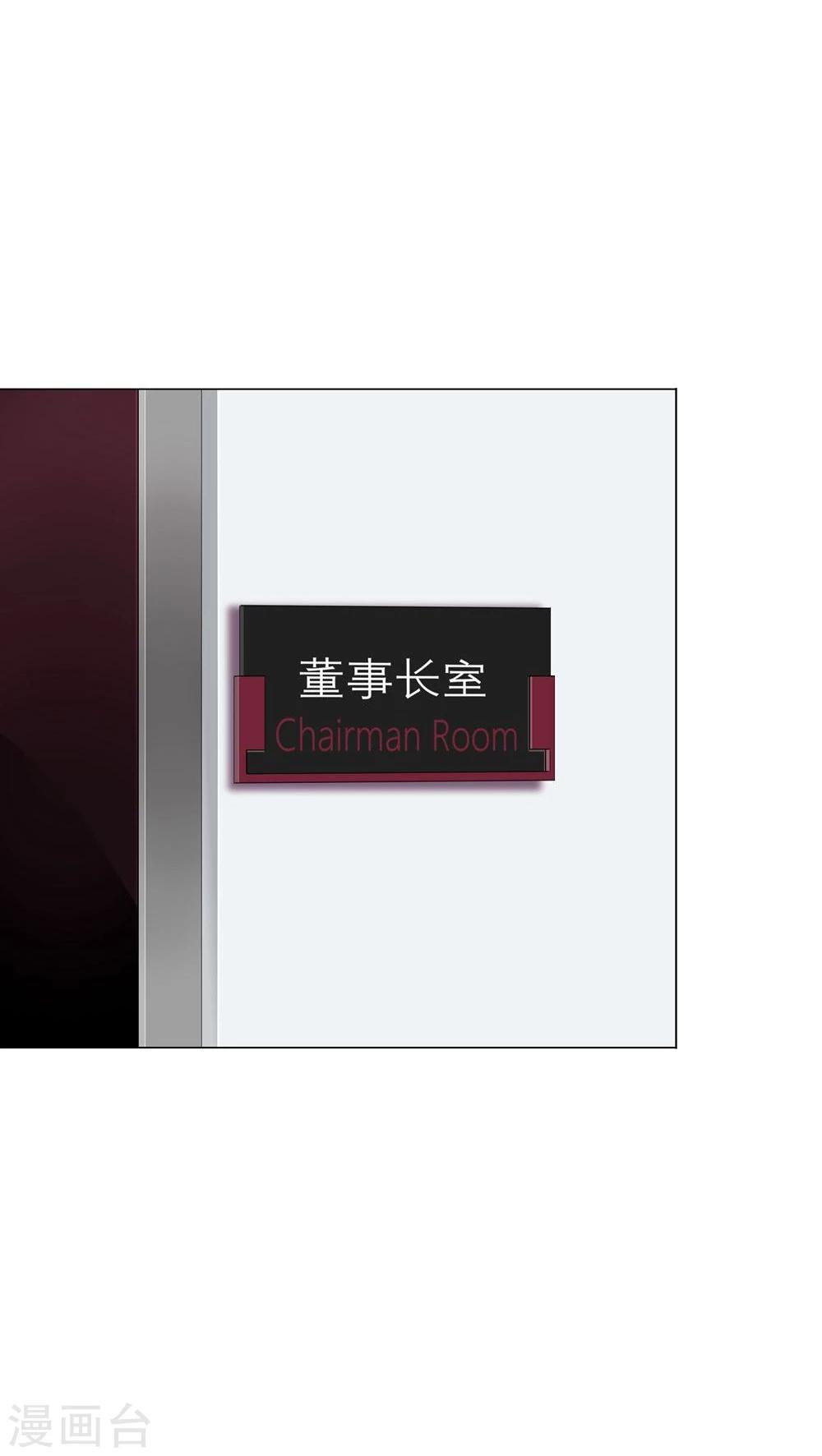 《不宜嫁娶》第52话 第42页